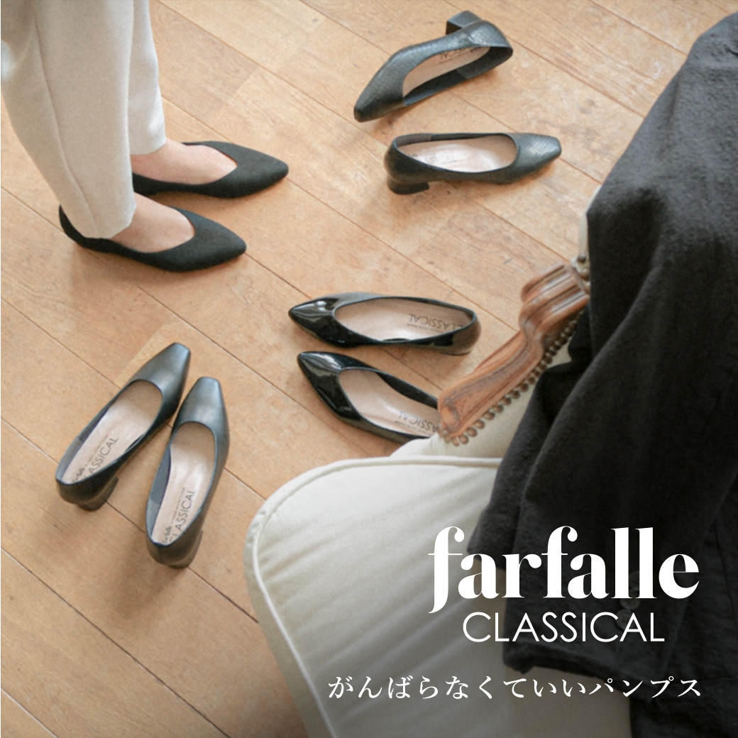 バレエシューズブランド farfalle（ファルファーレ）公式