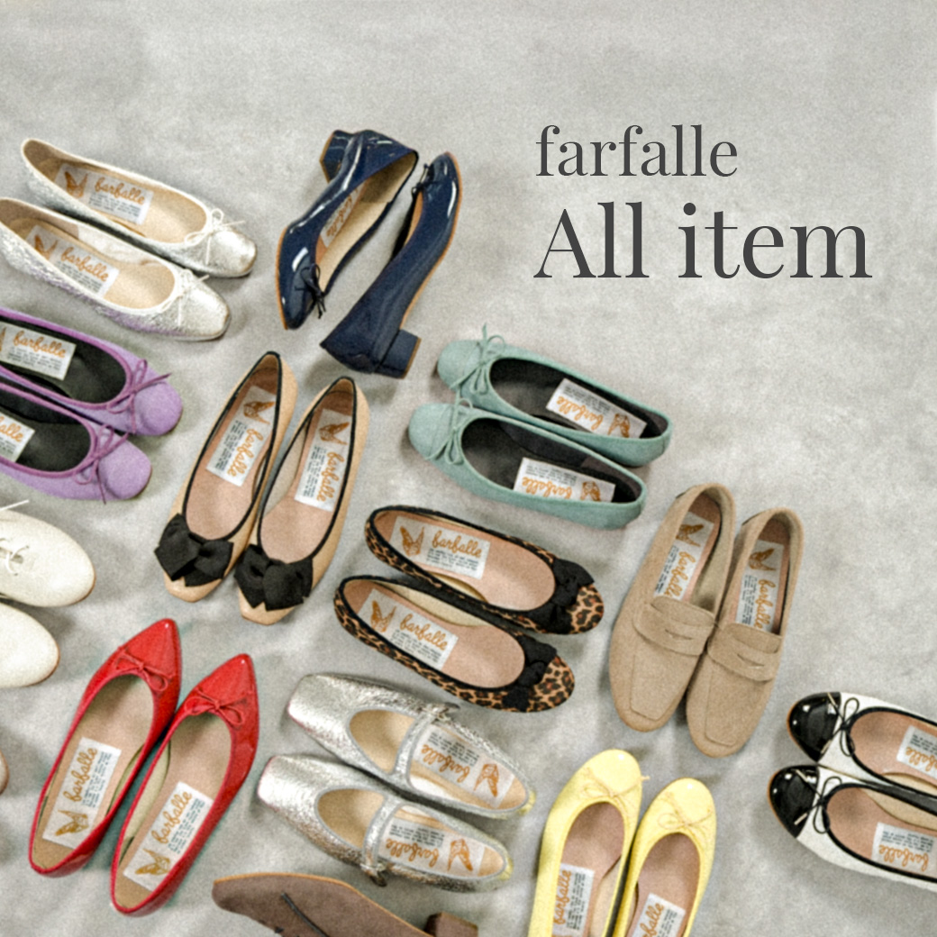 バレエシューズブランド farfalle（ファルファーレ）公式オンライン