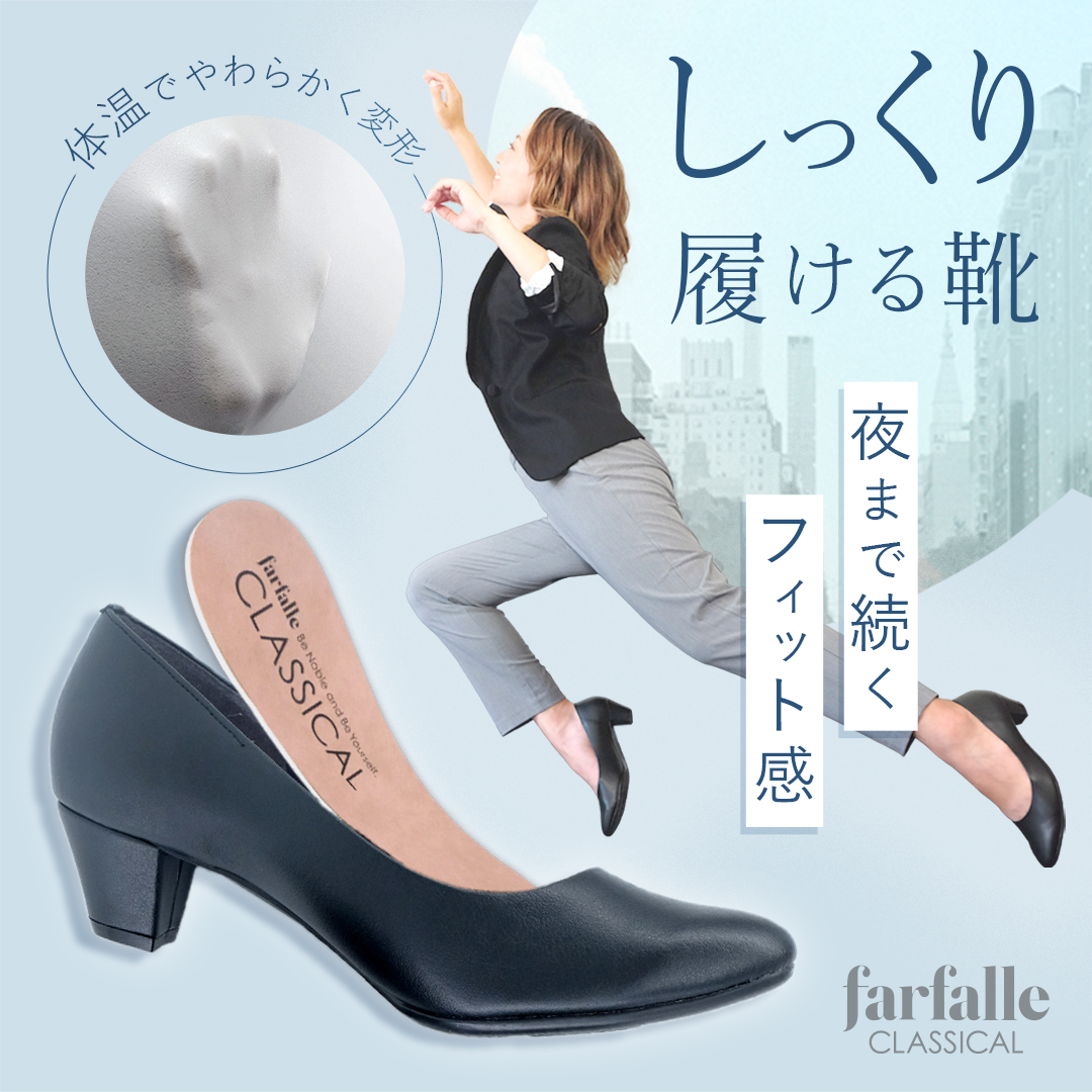 バレエシューズブランド farfalle（ファルファーレ）公式通販サイト