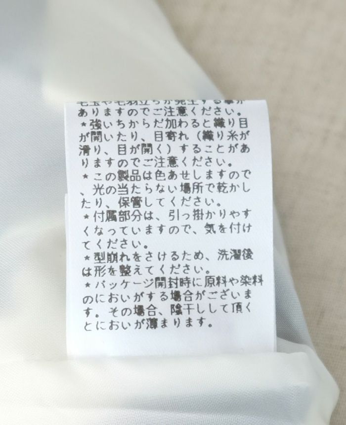 神戸・山の手ボーダースカート　ミモレ丈　お手入れ表示