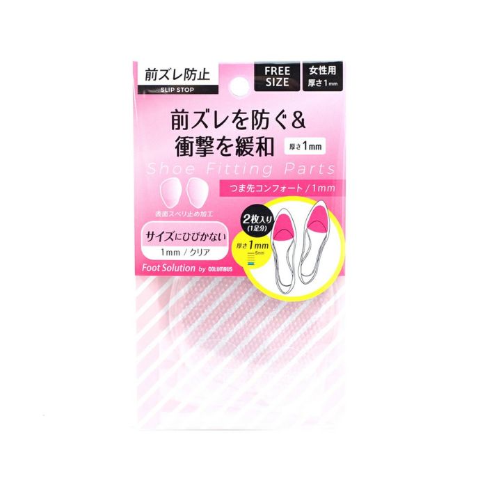 フットソリューション つま先コンフォート(1mm) / バレエ