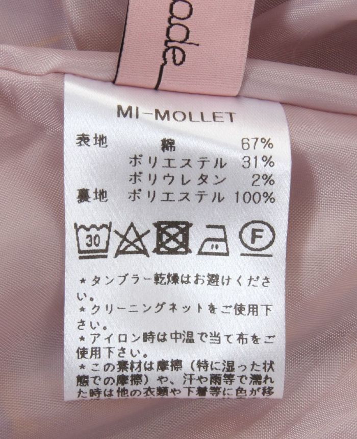 神戸・山の手花サテンジャガードスカート　お手入れ表示