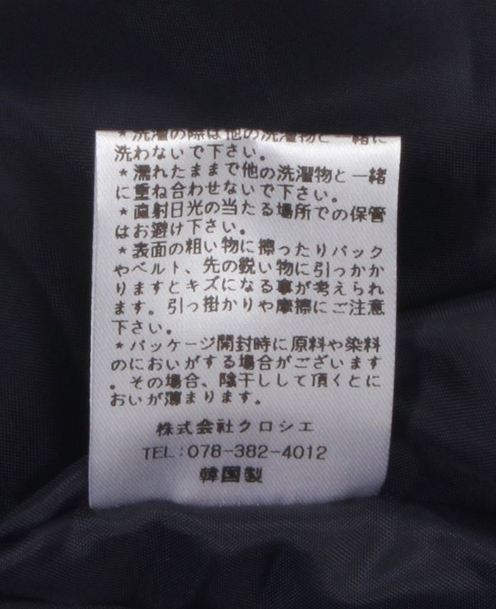 神戸・山の手スカート　マキシ丈　お手入れ表示