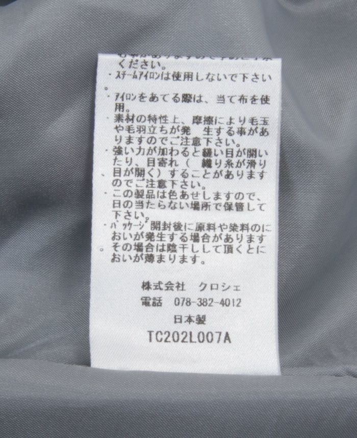 神戸・山の手 チェックスカート ミモレ丈　洗濯表記