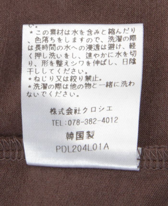 長袖ボートネックカットソー　お手入れ表示