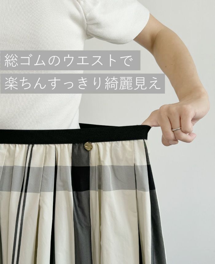 トレコード(TRECODE)黒ゴムフレアスカートモノトーンチェック柄ホワイトカラーの詳細画像