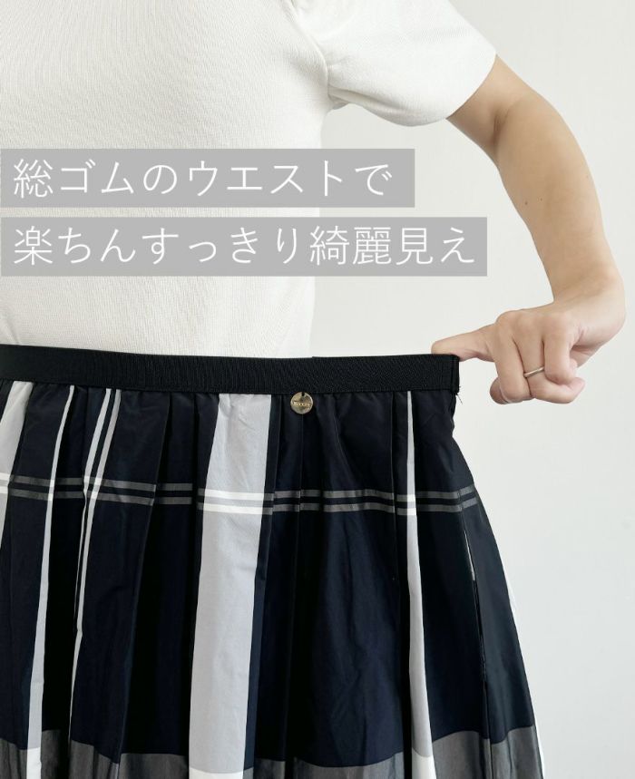 神戸・山の手モノトーンチェックスカート ネイビー / TRECODE