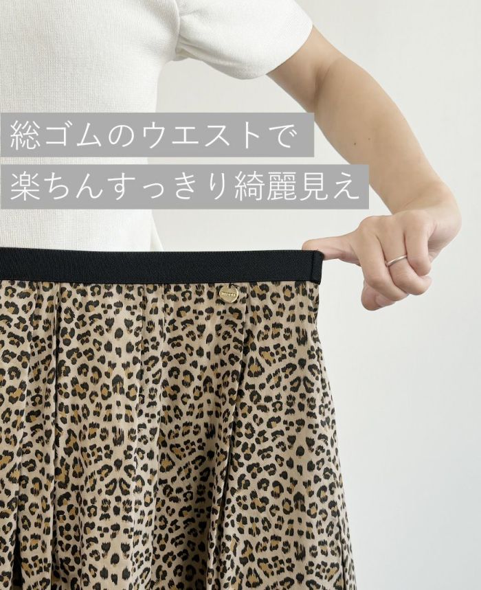 トレコード(TRECODE)黒ゴムフレアスカートレオパード柄