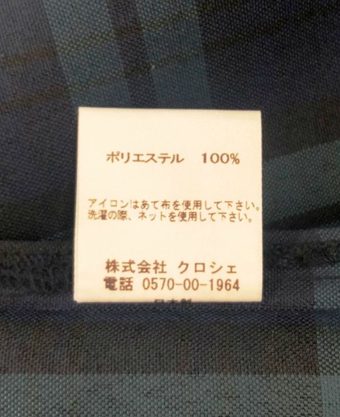 TRECODE(トレコード)持ち手がフリルで可愛いフリショルアップサイクルバッグ