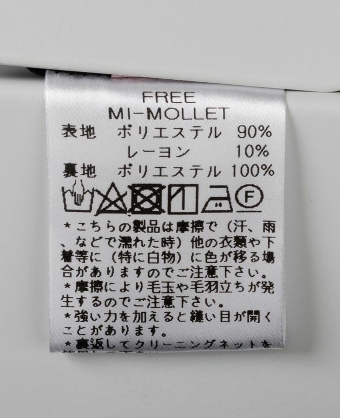 神戸・山の手ペイズリー柄スカートの洗濯表示