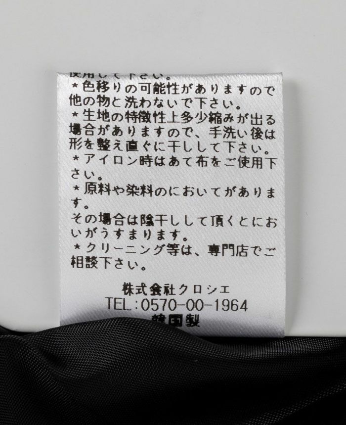 神戸・山の手ペイズリー柄スカートの洗濯表示
