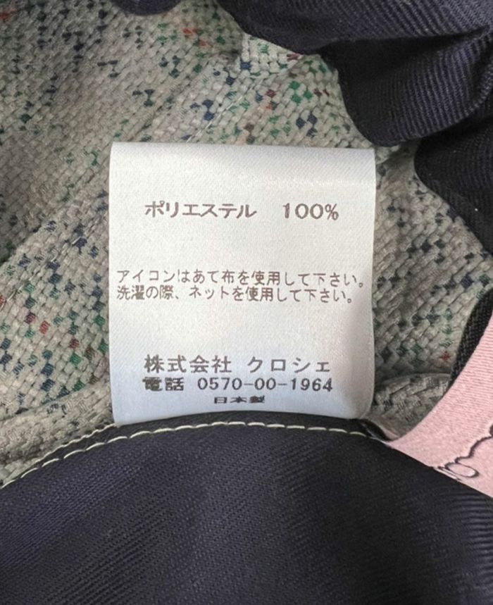ポリエステル100％の記事です