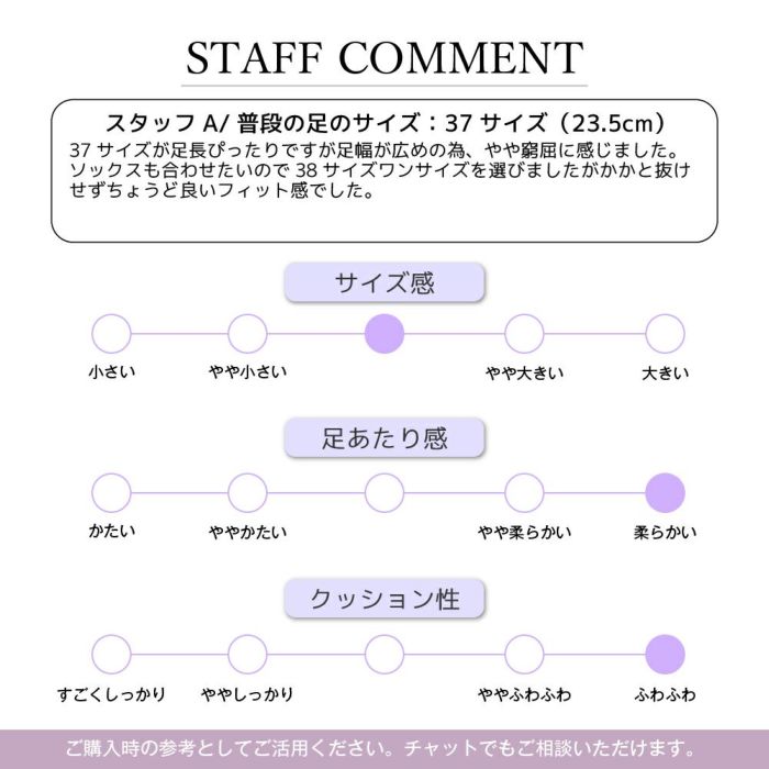 スタッフコメント1