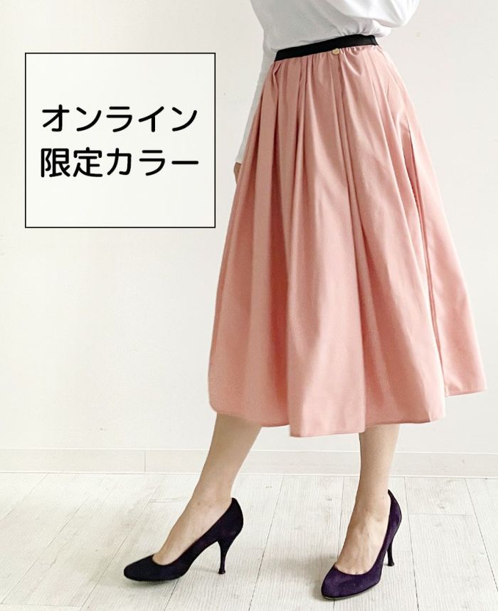 神戸・山の手スカート トレコードピンク | CLOCHE ONLINE SHOP