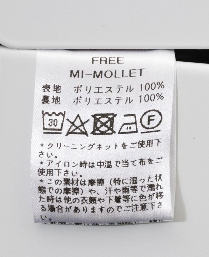 神戸・山の手スカートミルク　洗濯表示