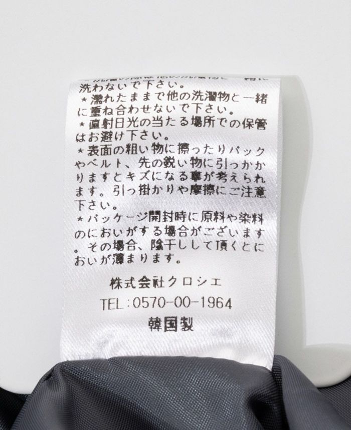 神戸・山の手スカートミルク　お取り扱い表記