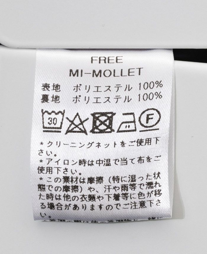 神戸・山の手スカートミルクの詳細画像