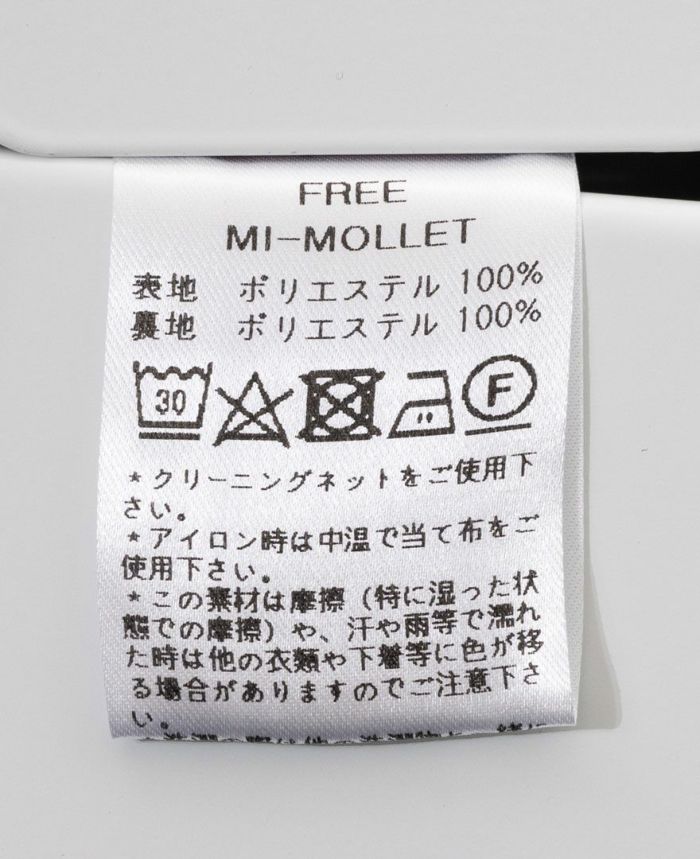 神戸・山の手スカートナッツ　洗濯表記
