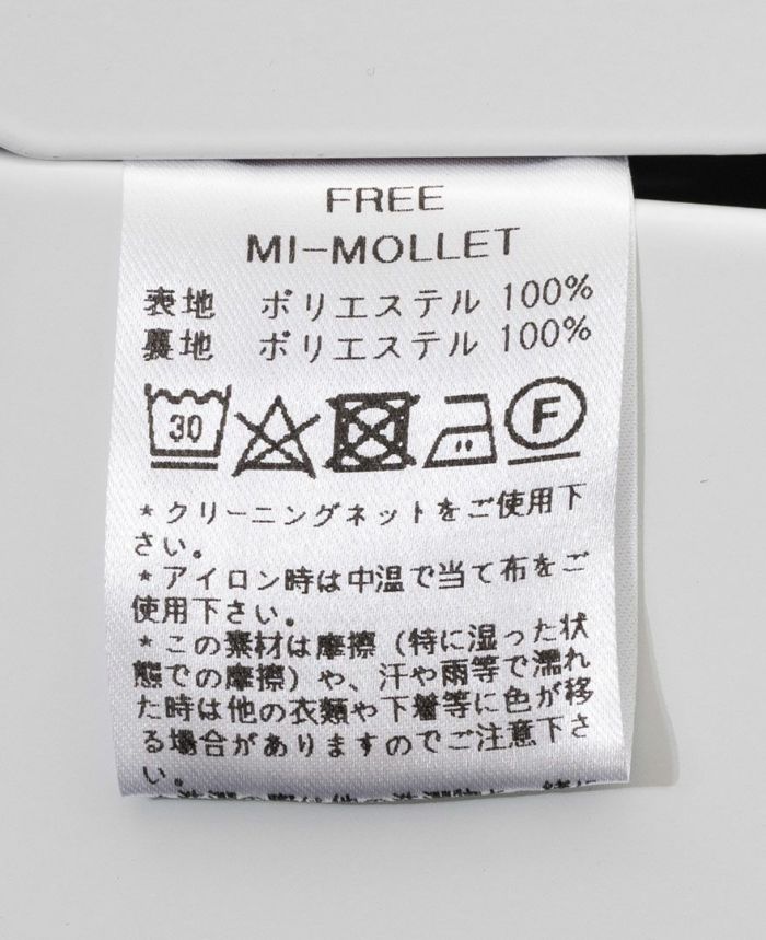神戸・山の手スカートサフラン　洗濯表記