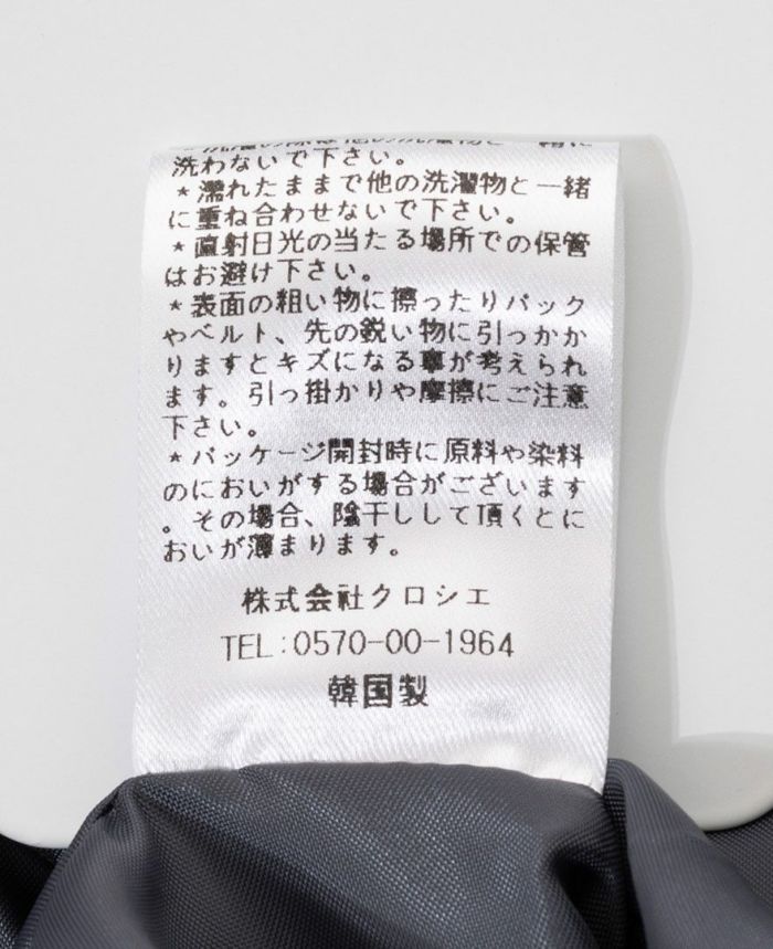 神戸・山の手スカートサフラン　お取り扱い表記