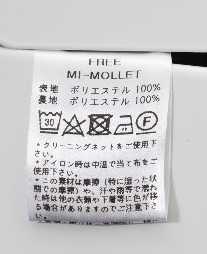 神戸・山の手スカートアップル　洗濯表記