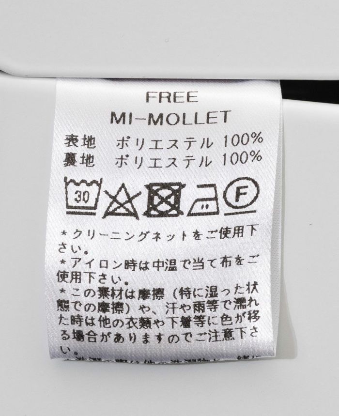 神戸・山の手スカートアクア　洗濯表記