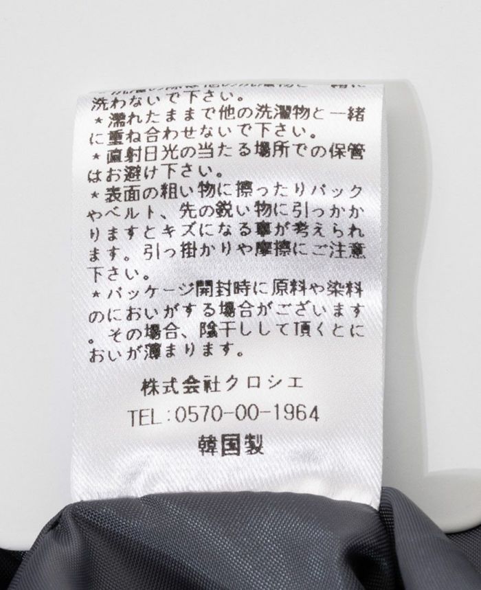 神戸・山の手スカートアクア　お取り扱い表記