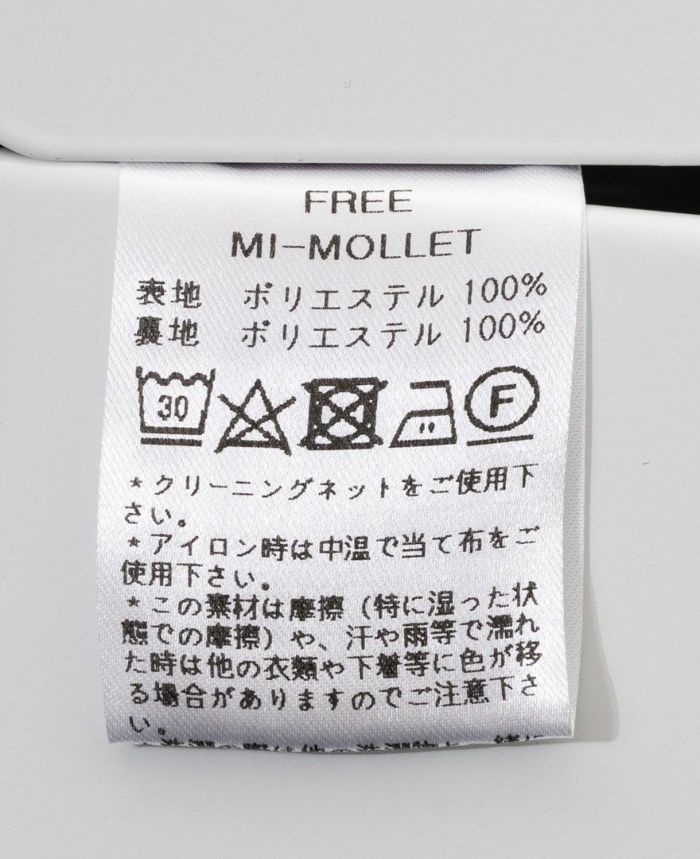 神戸・山の手スカートセージ　洗濯表記