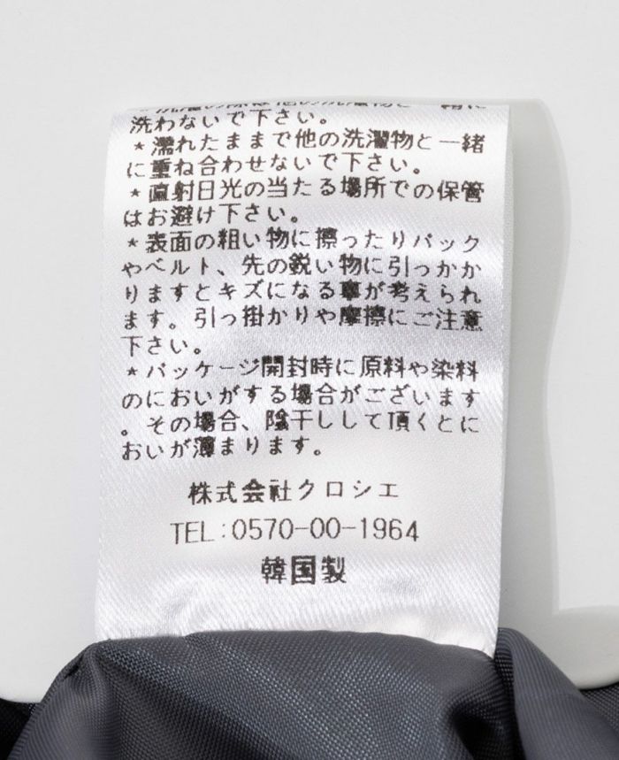 神戸・山の手スカートセージ　お取り扱い表記