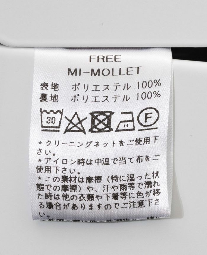 神戸・山の手スカートプルーン　洗濯表記