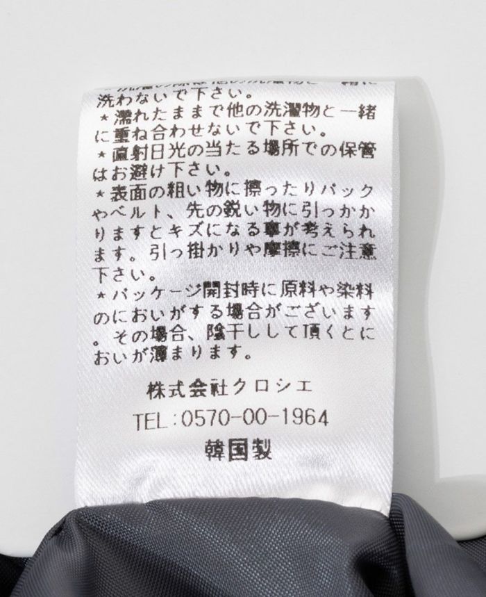神戸・山の手スカートプルーン　お取り扱い表記