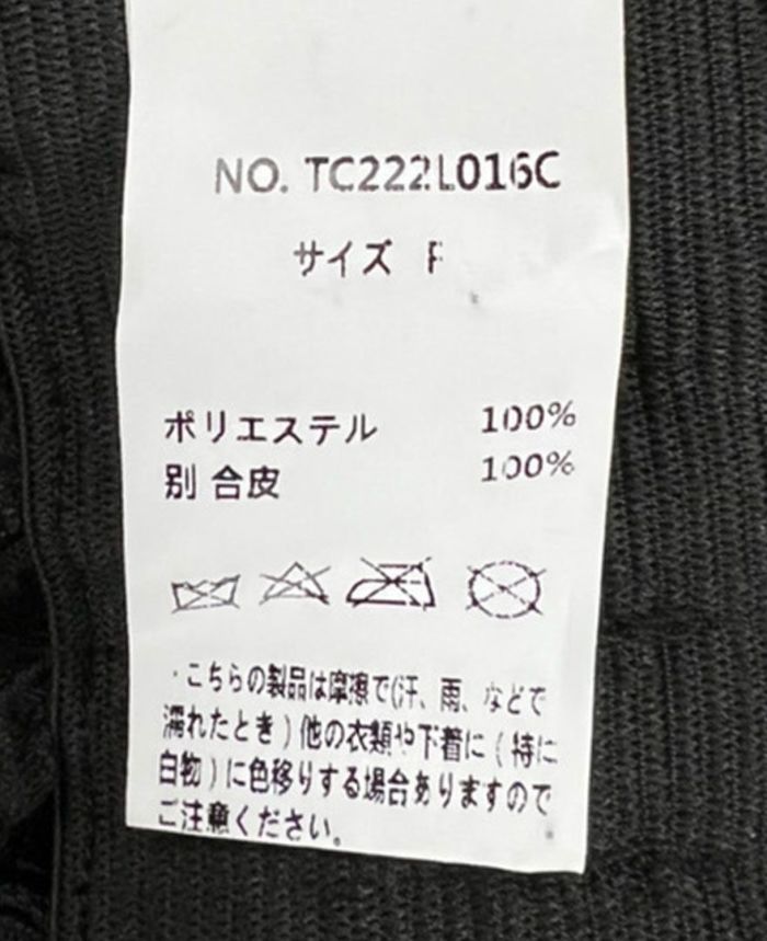 レースゴムベルトの洗濯表記