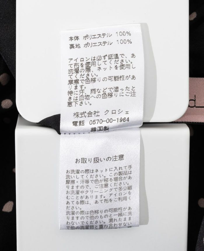 スカートの素材はポリエステル100％