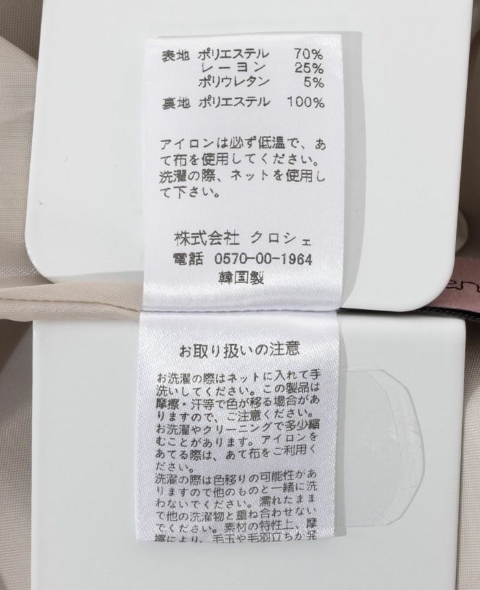 洗濯表記
