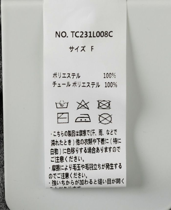 TRECODEの袖チュールカットソー
