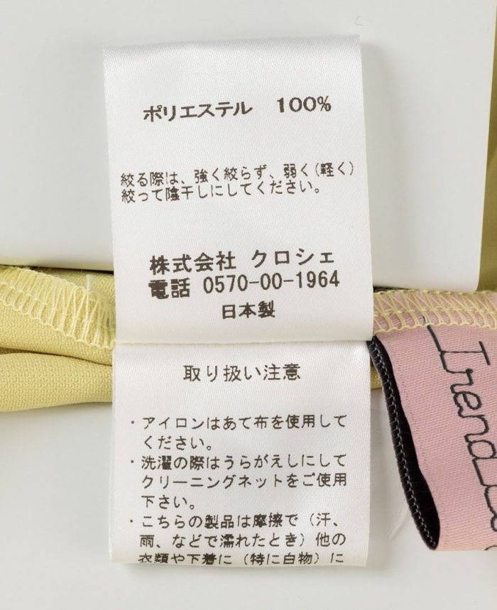 TRECODE（トレコード）のパフスリーブワンピース