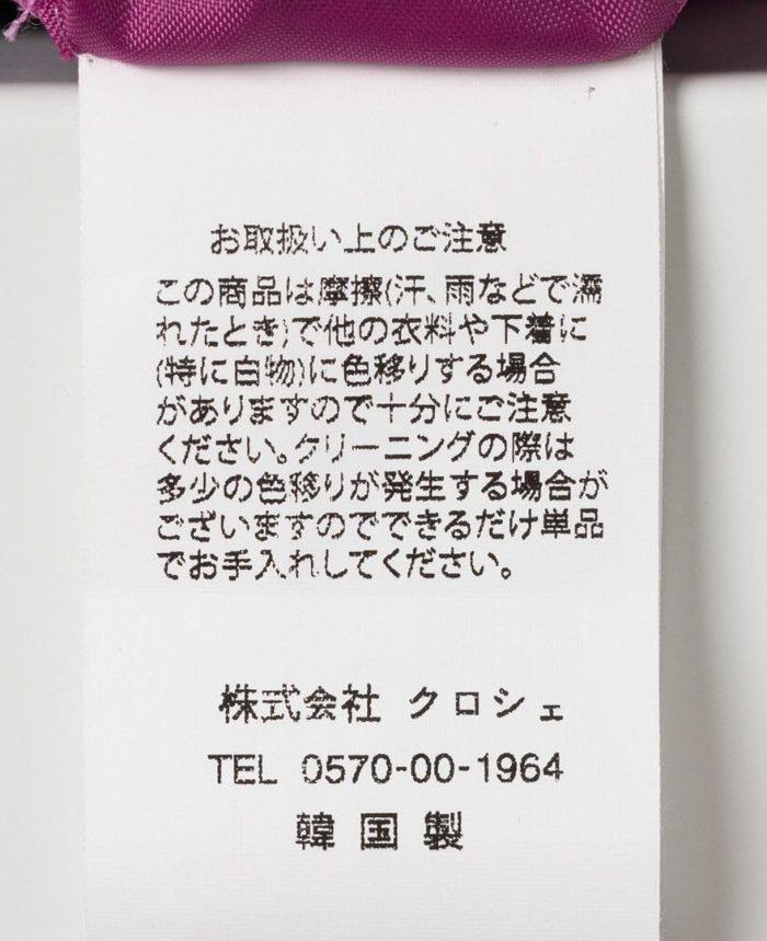 TRECODEのチェックスカートお取り扱いのご注意詳細