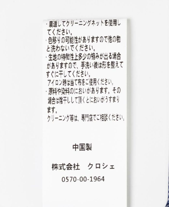 TRECODE（トレコード）のフリルブラウスの商品詳細
