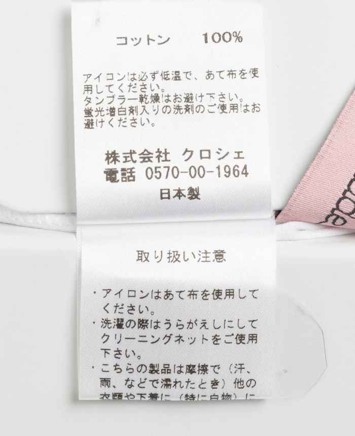 TRECODE(トレコード)のバックファスナーカットソー