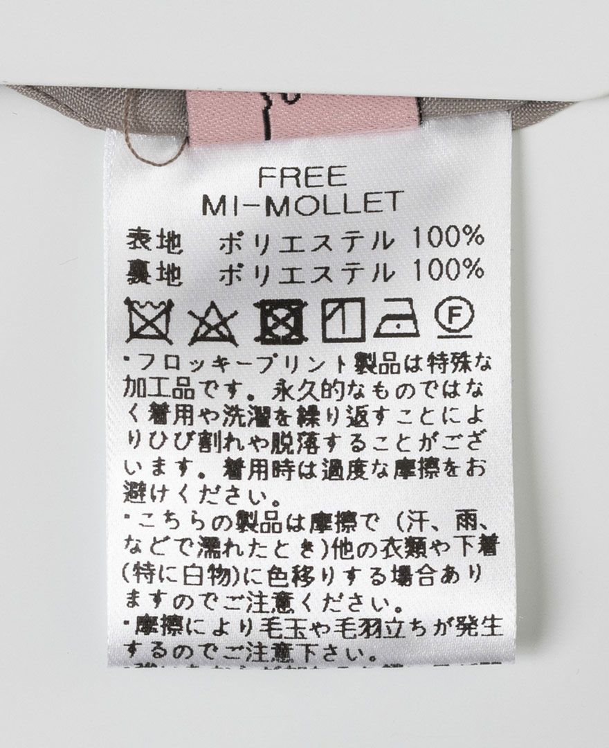 神戸・山の手フロッキードット柄スカート グレージュ商品詳細