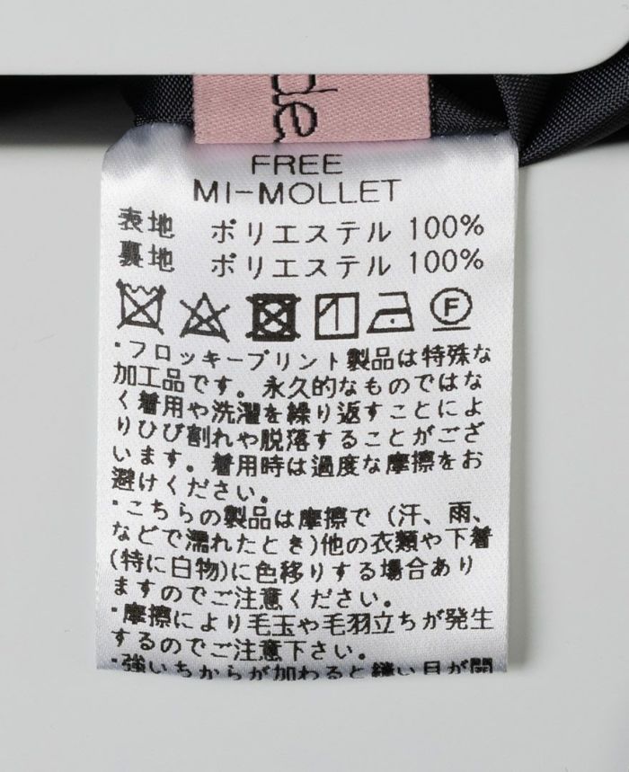 神戸・山の手フロッキードット柄スカート ダークグレー商品詳細