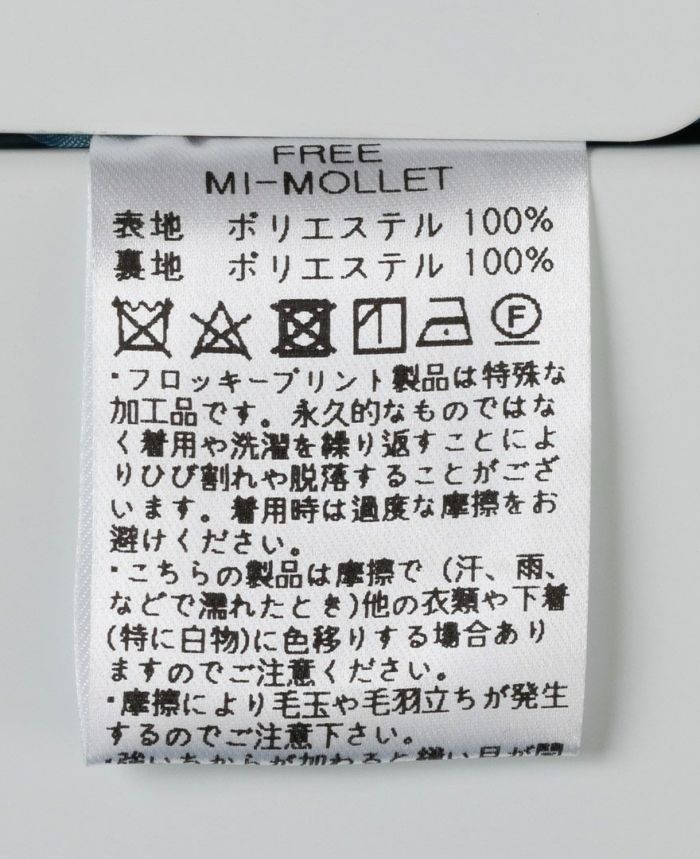 神戸・山の手フロッキードット柄スカート ブルーグレー商品詳細