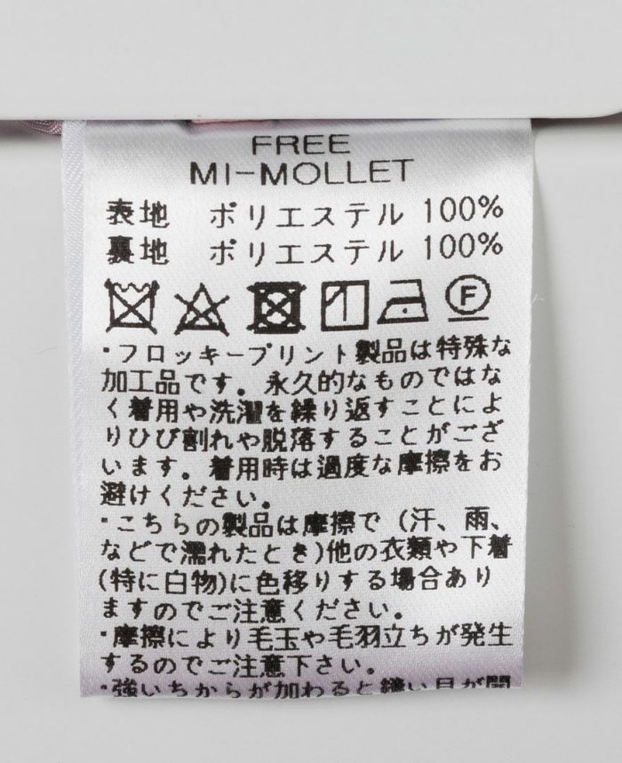 神戸・山の手フロッキードット柄スカート スモーキーピンク商品詳細
