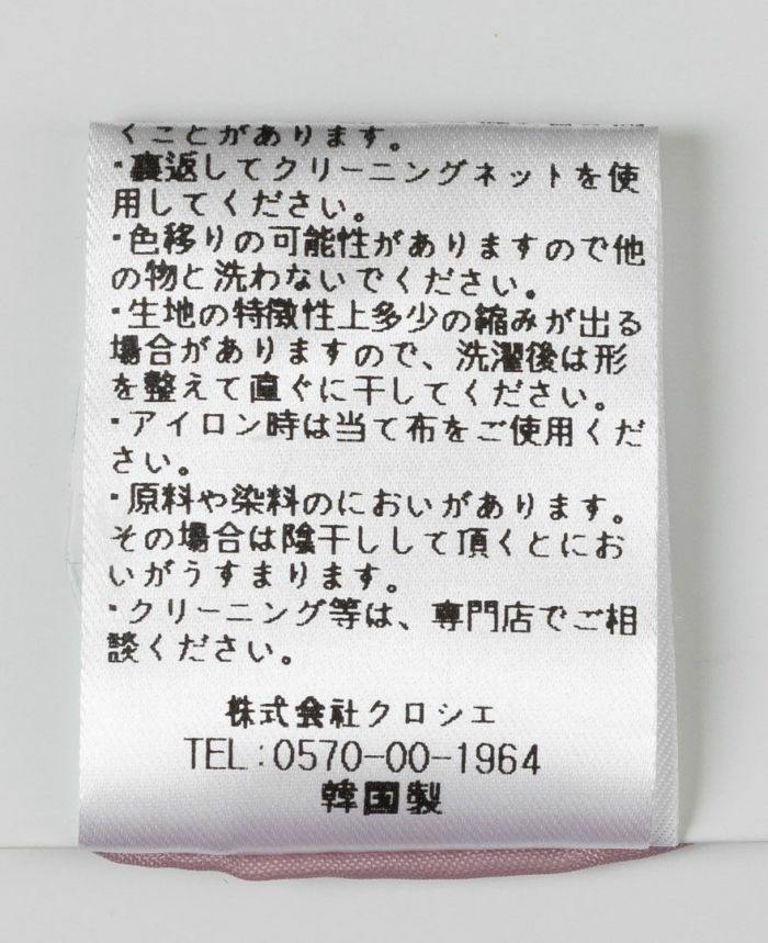 神戸・山の手フロッキードット柄スカート スモーキーピンク商品詳細