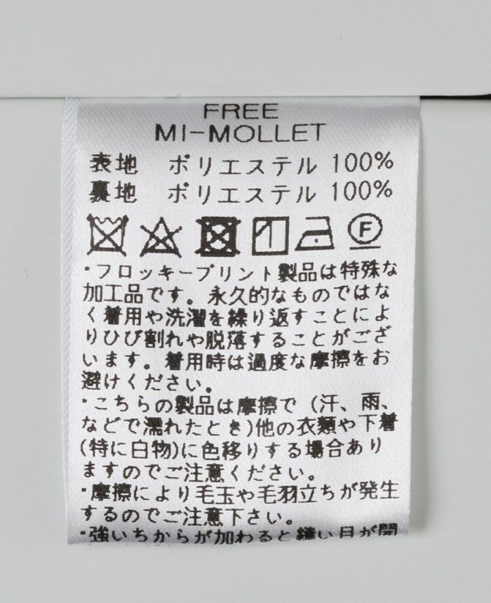 神戸・山の手フロッキードットスカート カーキ商品詳細
