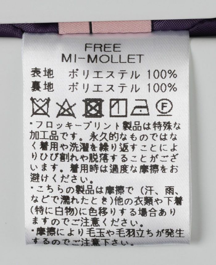 神戸・山の手フロッキードットスカート パープル商品詳細