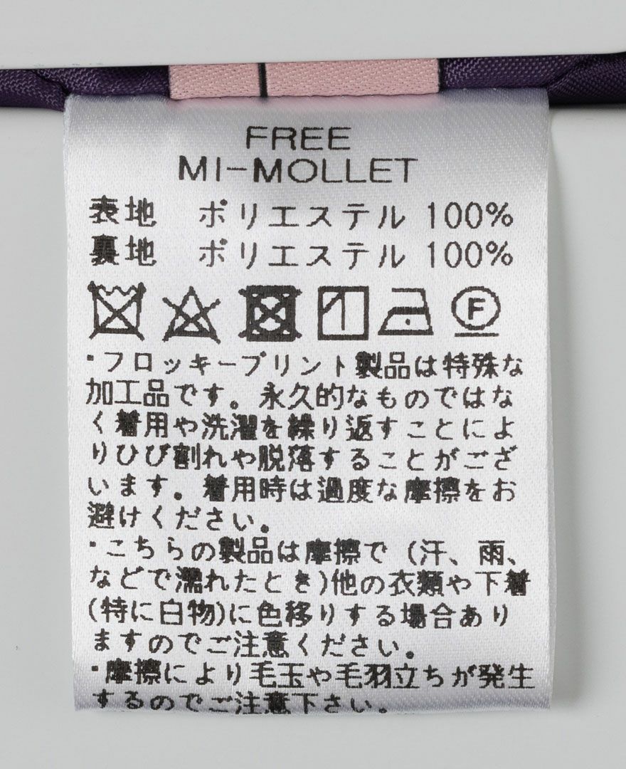 神戸・山の手フロッキードットスカート パープル商品詳細