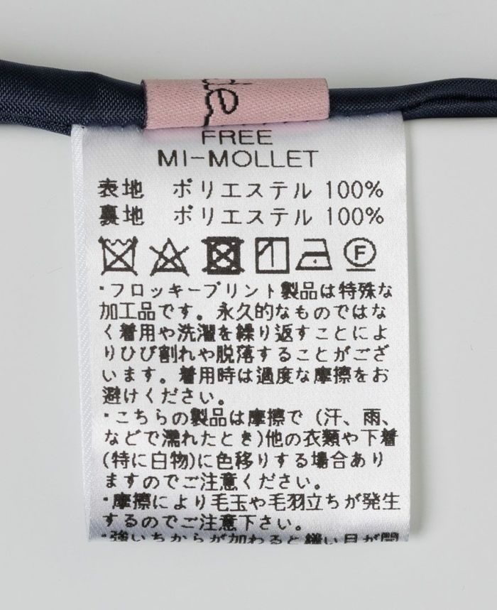 神戸・山の手フロッキードットスカート ネイビー商品詳細