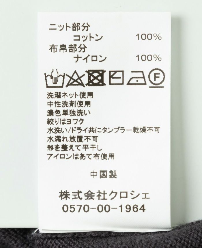 TRECODE（トレコード）のタフタニットワンピース商品詳細