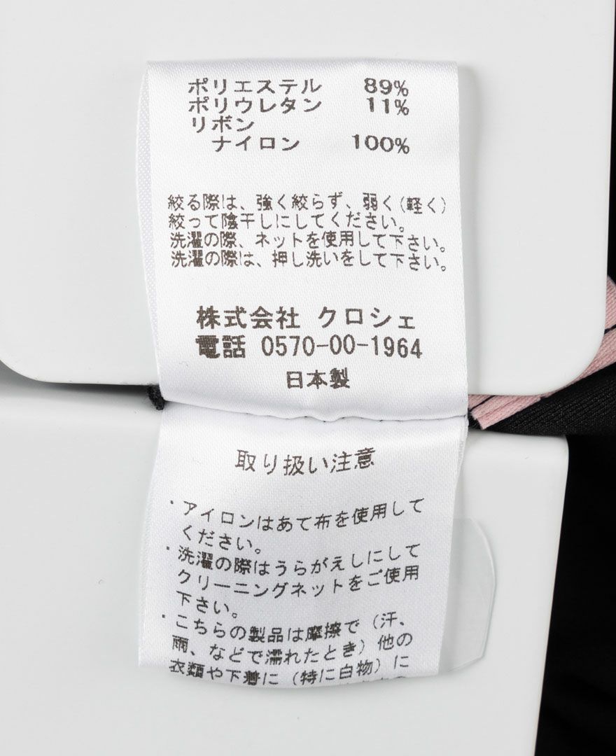 TRECODE（トレコード）のストレッチサイドリボンパンツ商品詳細